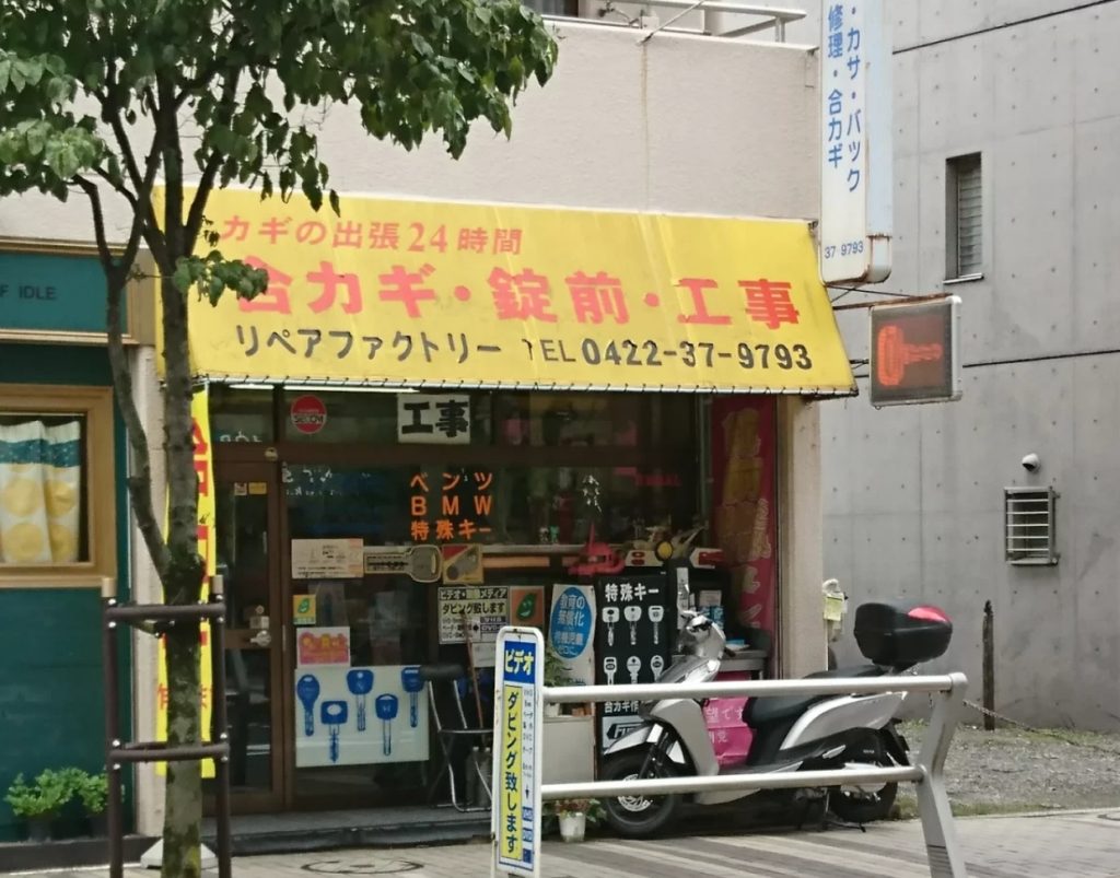 画像：リペアファクトリー　佐藤 隆